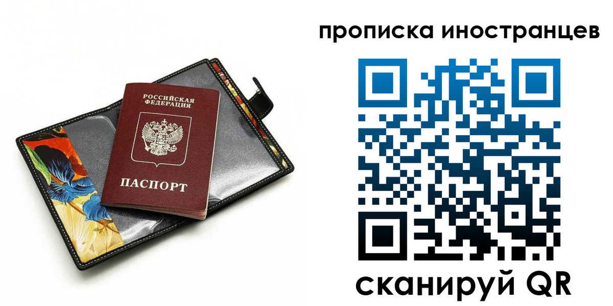 временная регистрация собственник в Александрове