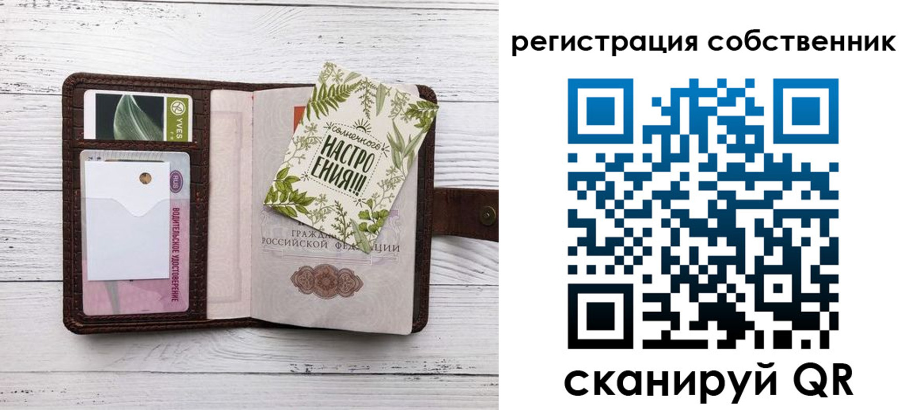 прописка от собственника в Александрове