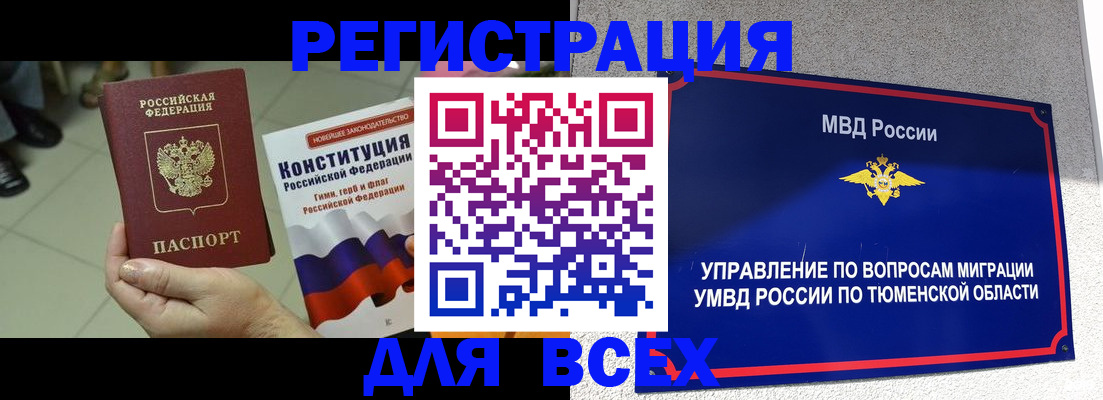 временная прописка в Александрове