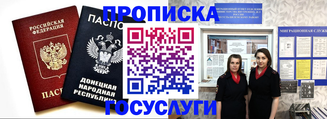 временная регистрация в Александрове