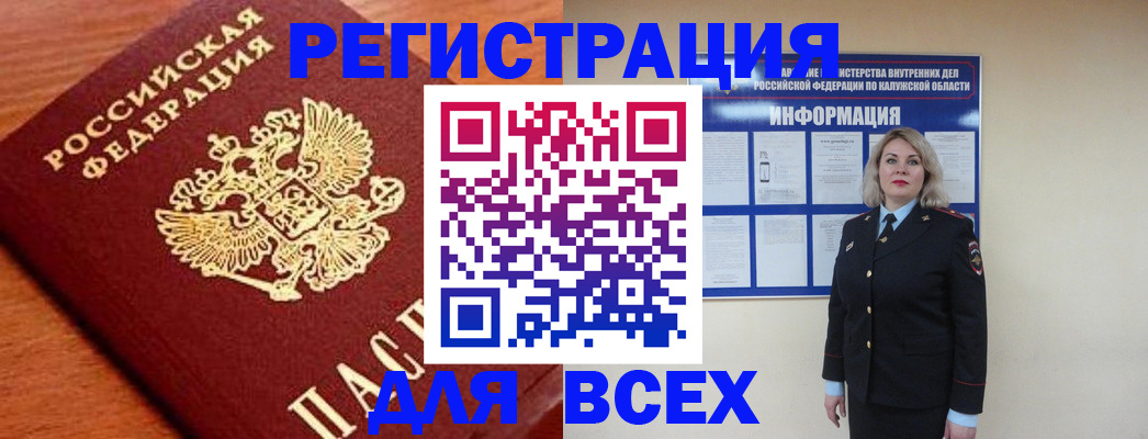 прописка поиск в Александрове