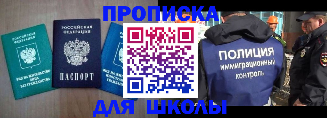 прописка иностранных граждан в Александрове