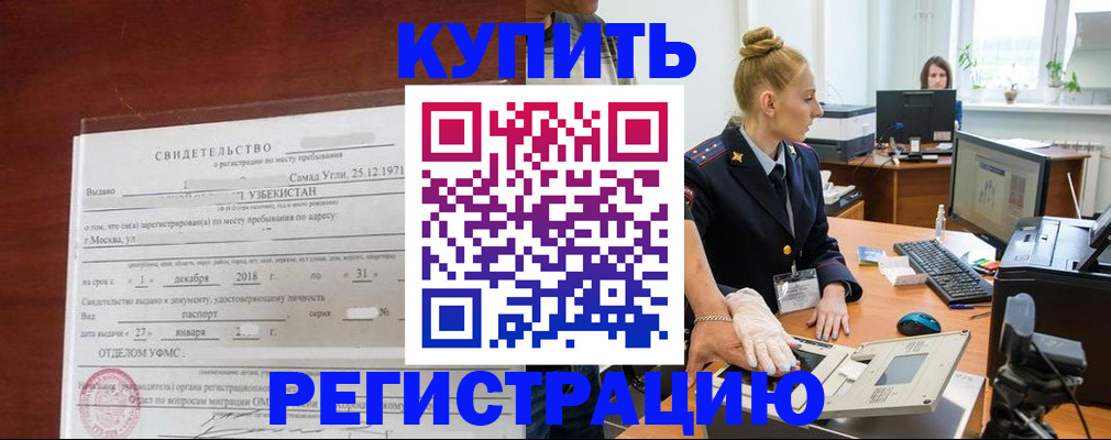 временная регистрация в квартире в Александрове