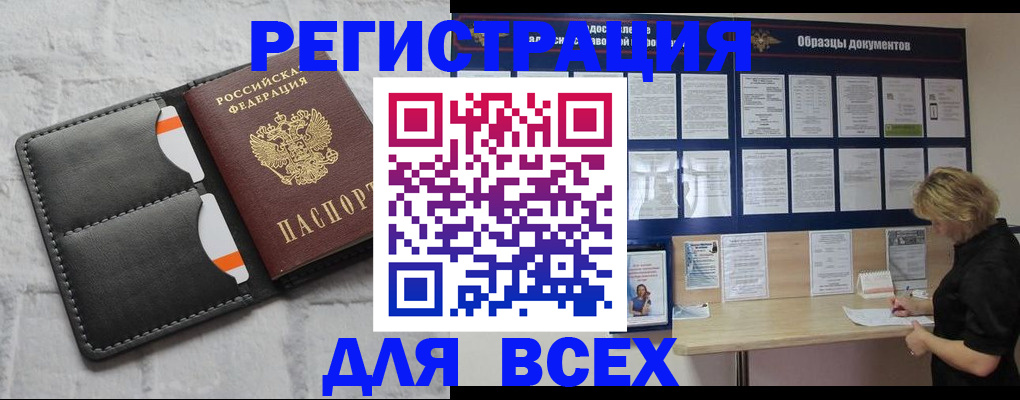 прописка гарантия в Александрове