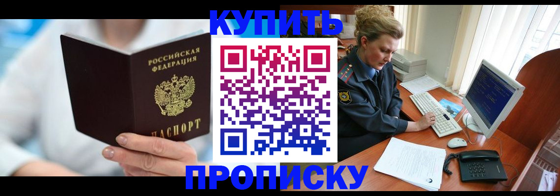 где прописаться в Александрове