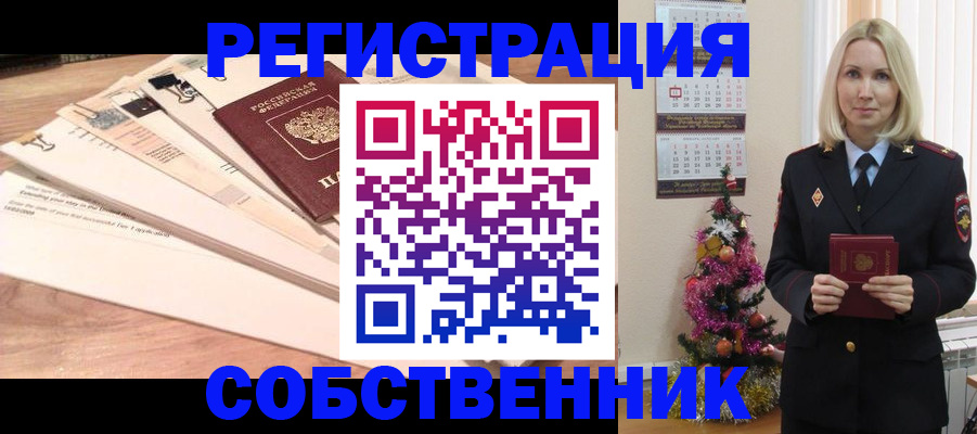 временная регистрация недорого в Александрове