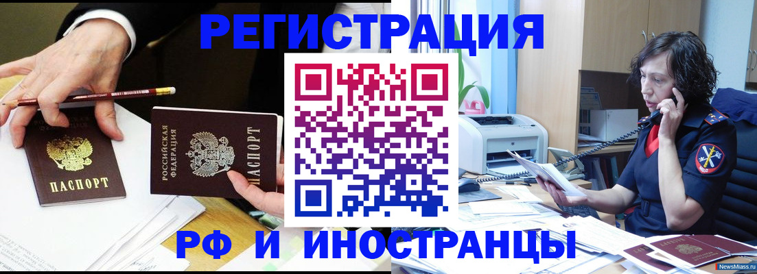 временная регистрация недорого в Александрове