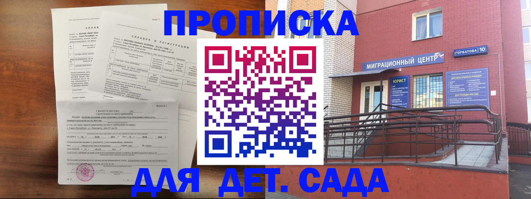 временная регистрация законно в Александрове