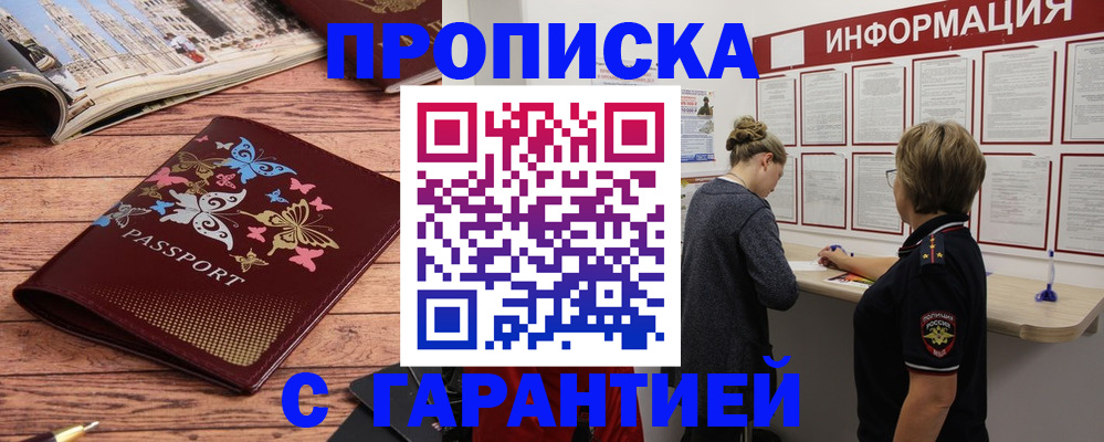 прописка для кредита в Александрове